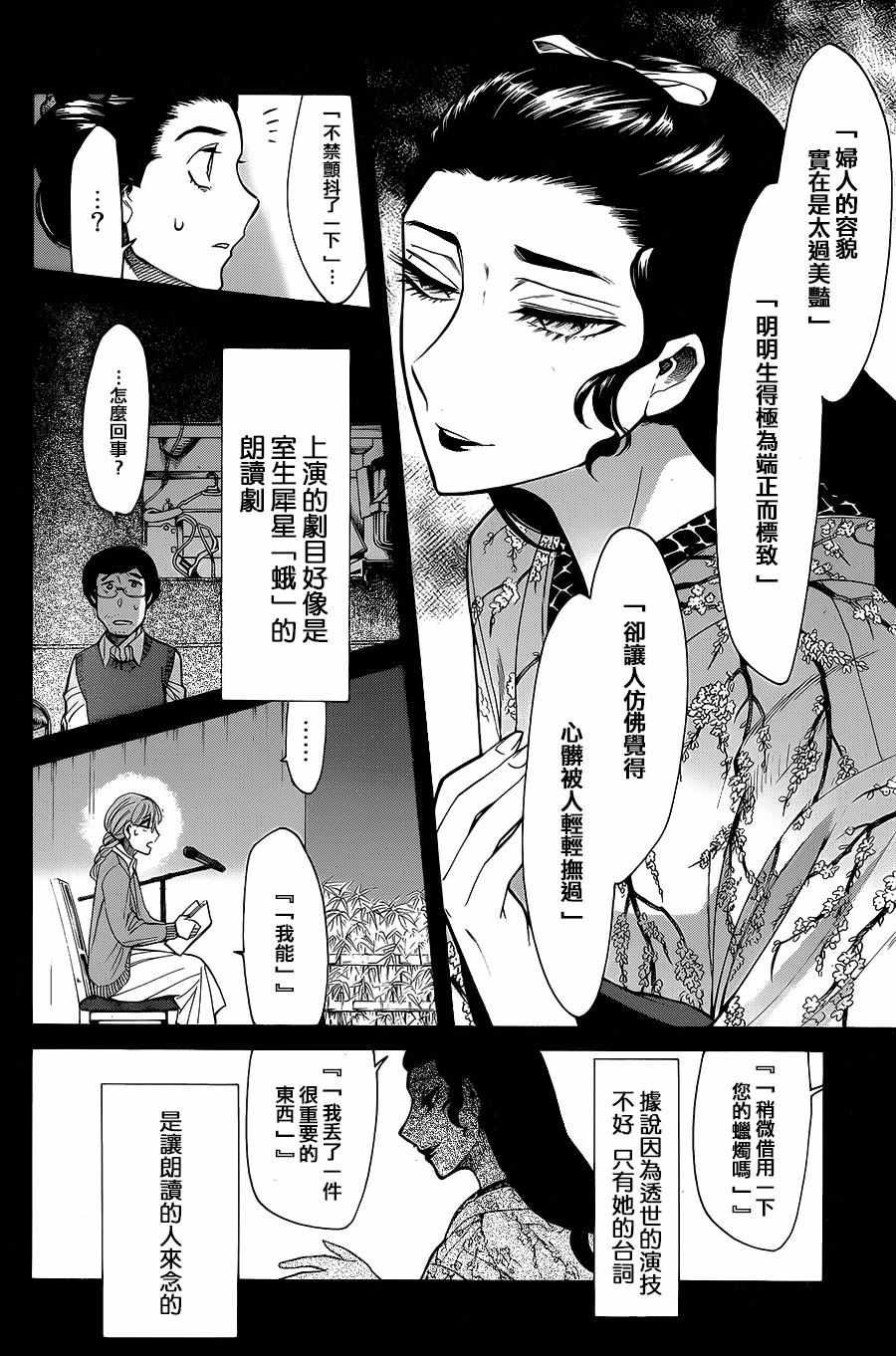 第77话