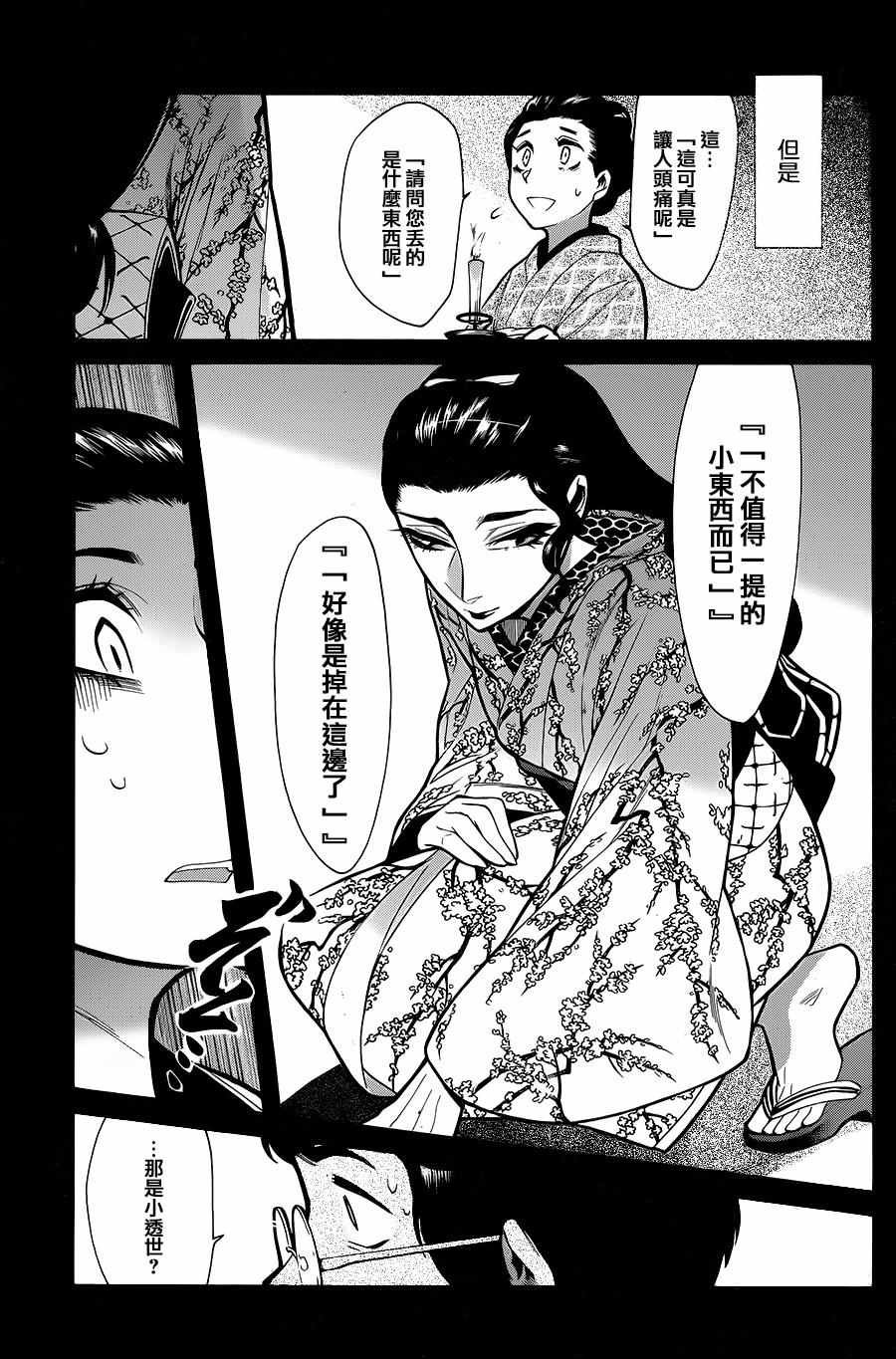 第77话