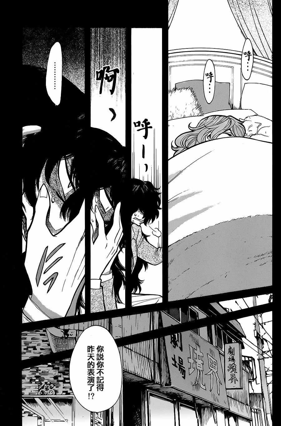 第77话