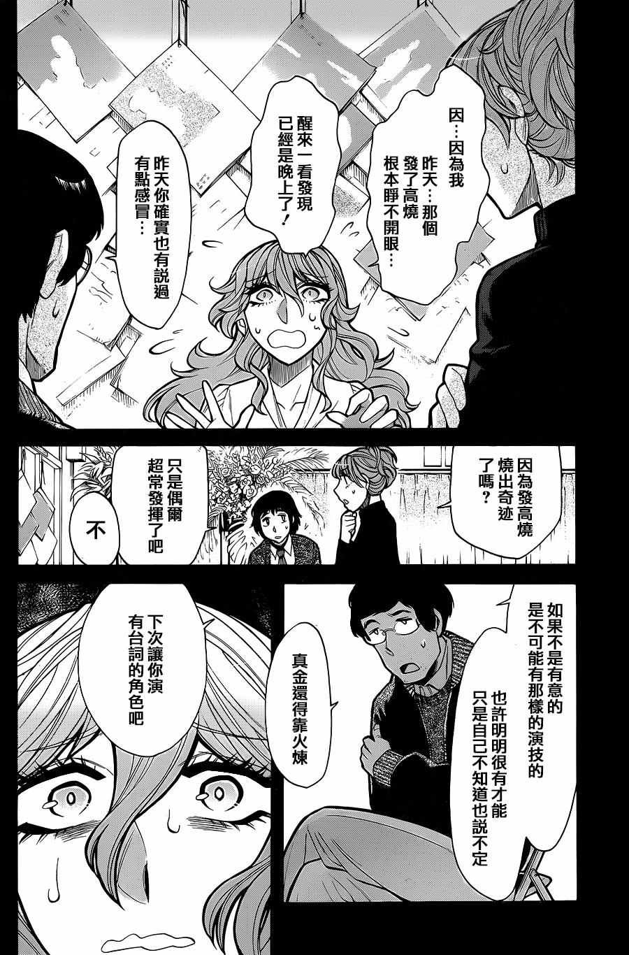 第77话
