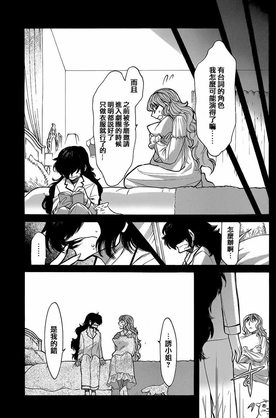 第77话