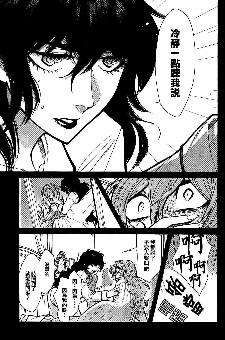 第77话