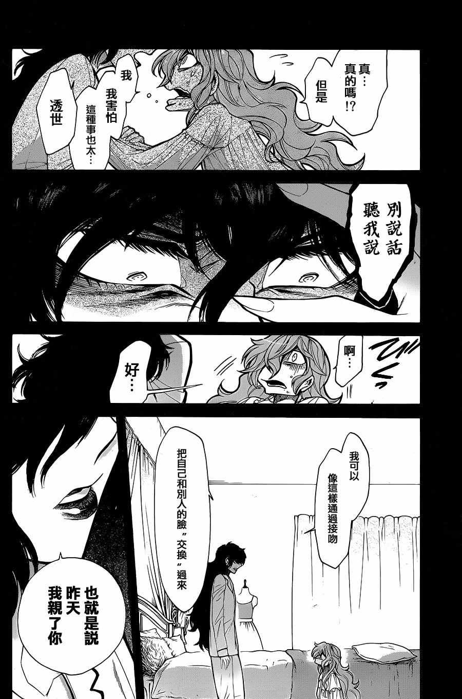 第77话