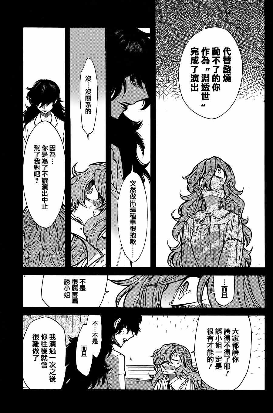 第77话