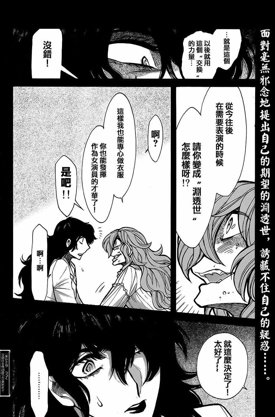 第77话