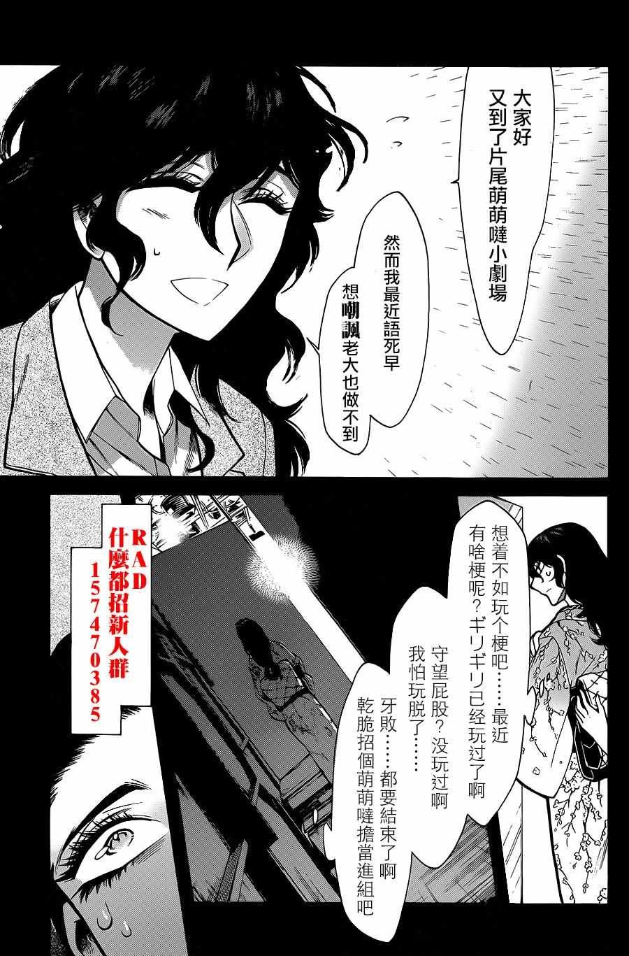 第77话