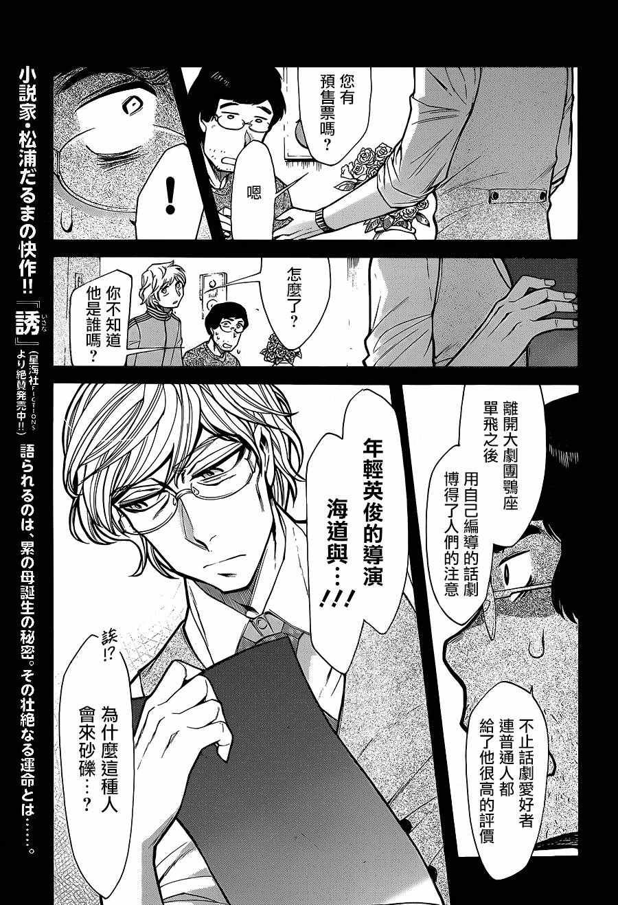 第78话