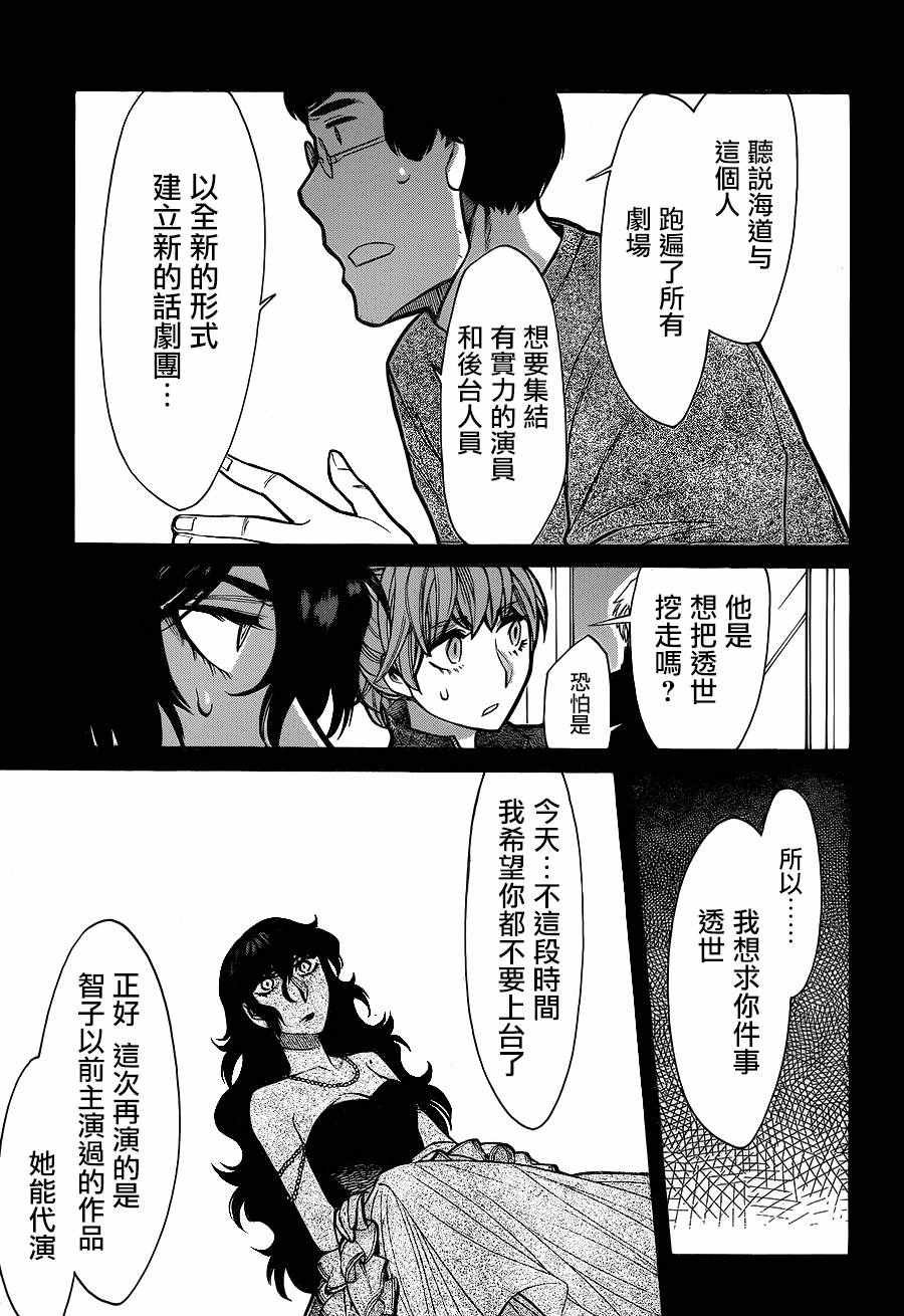 第78话