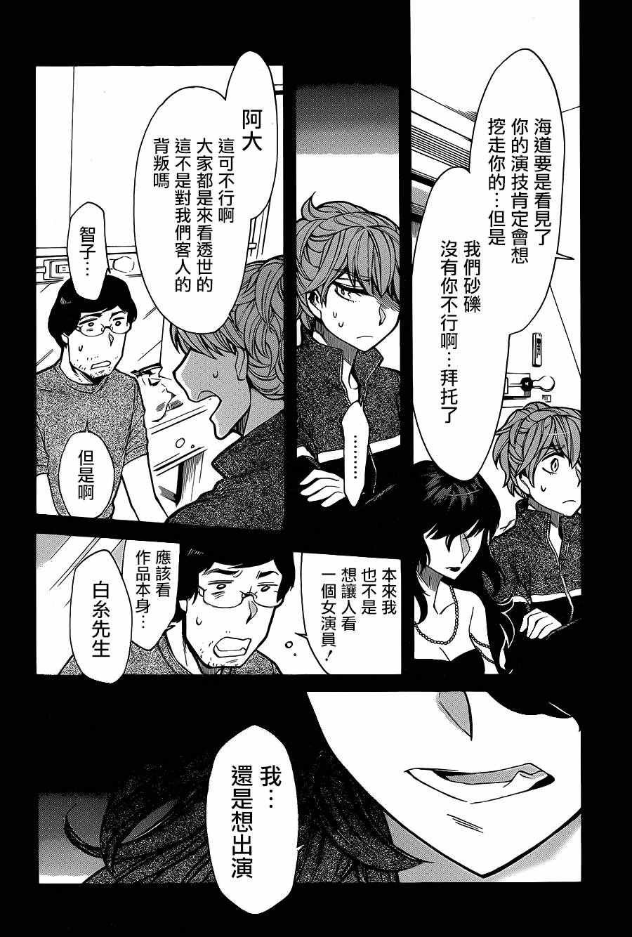 第78话