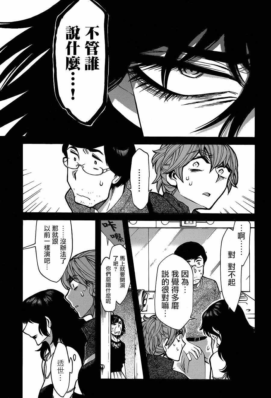 第78话