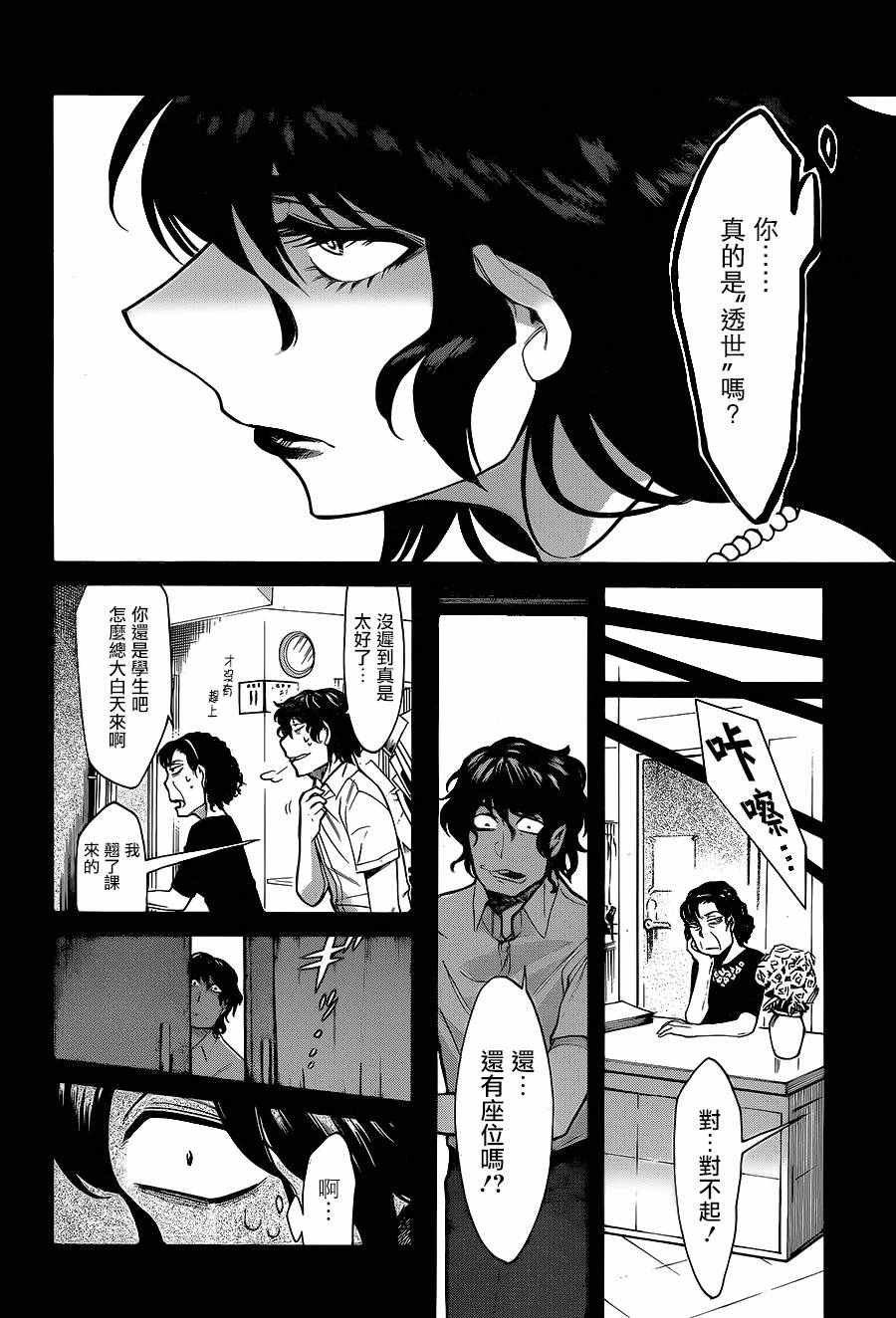 第78话