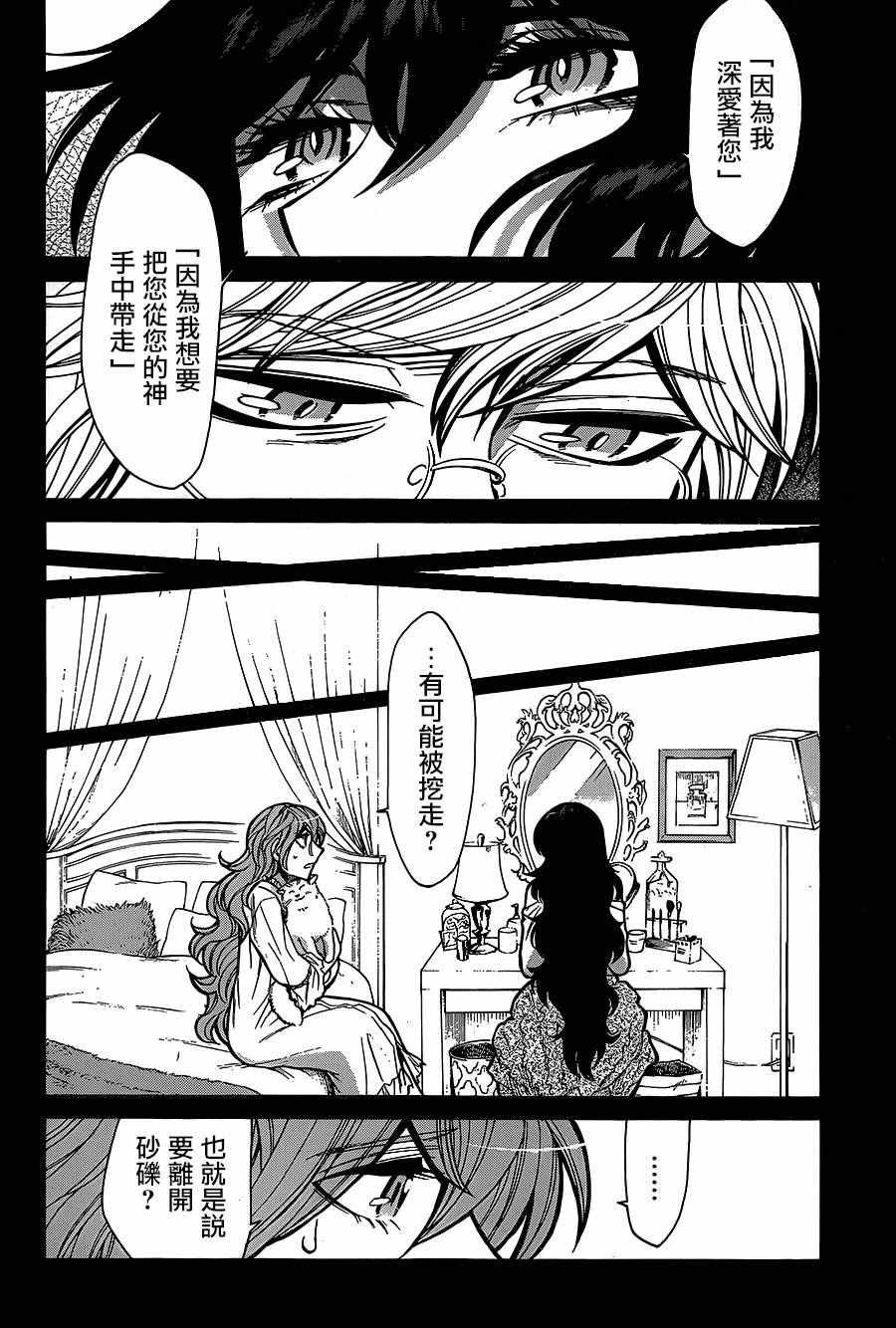 第78话