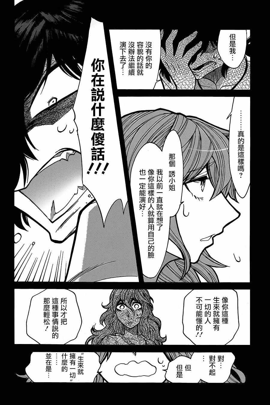 第78话