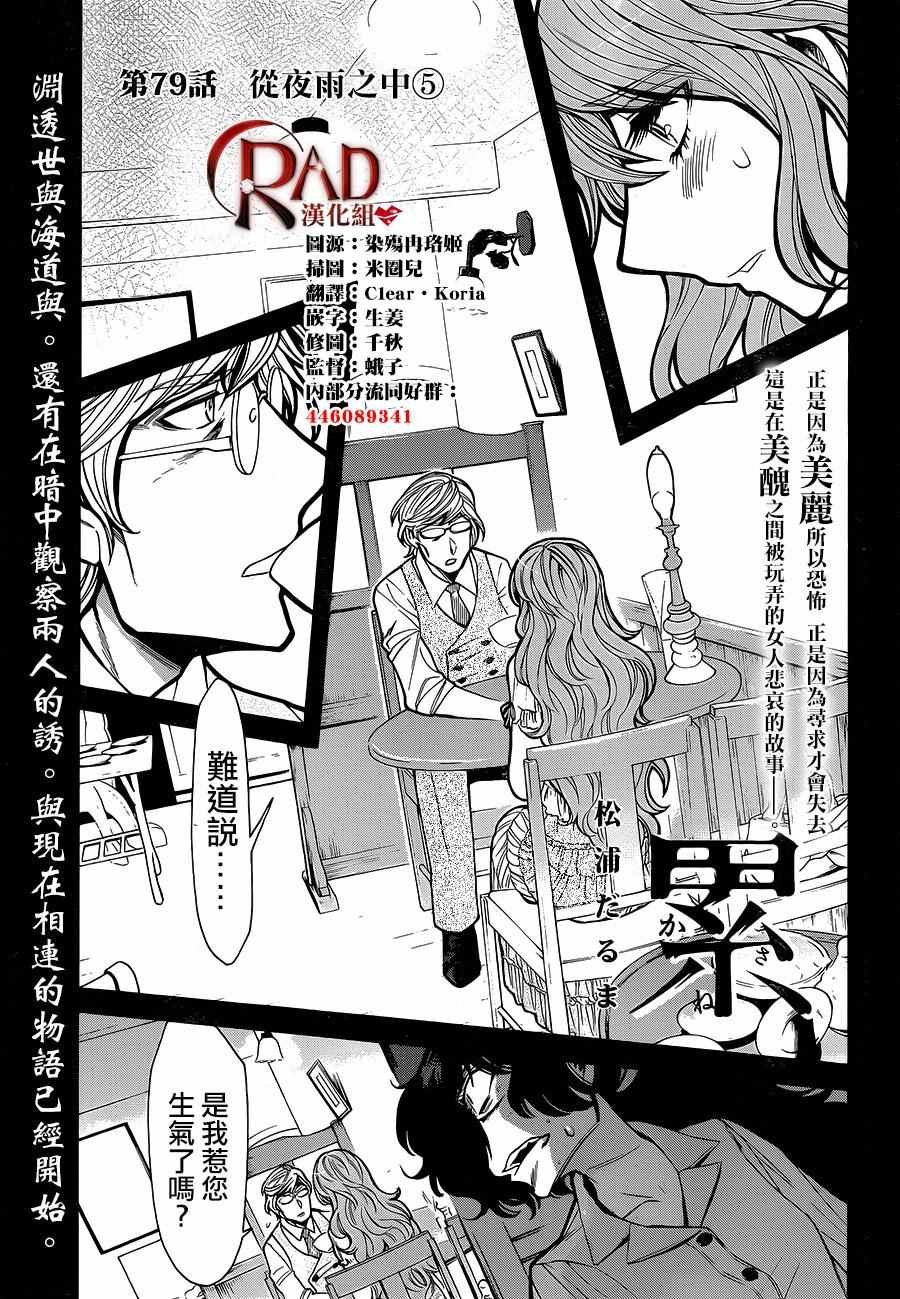 第79话