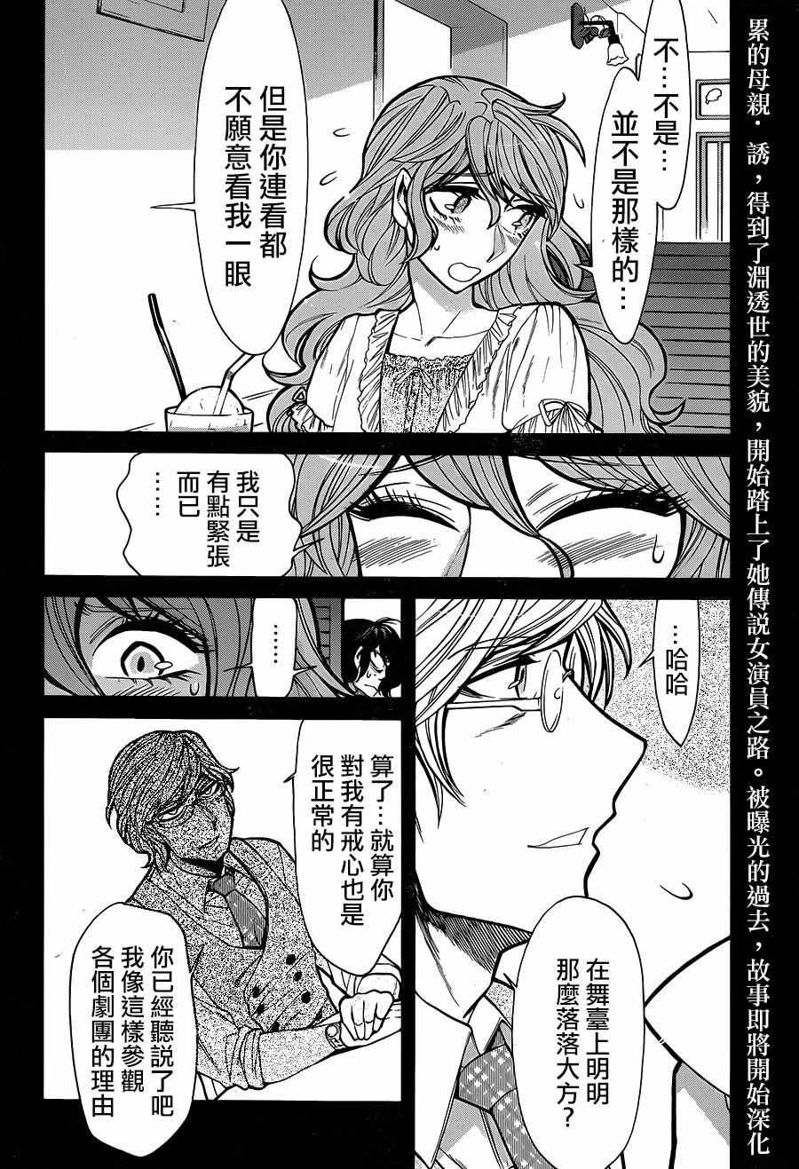 第79话