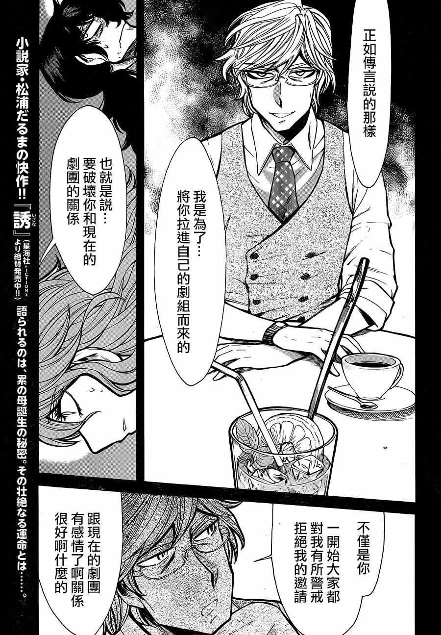 第79话