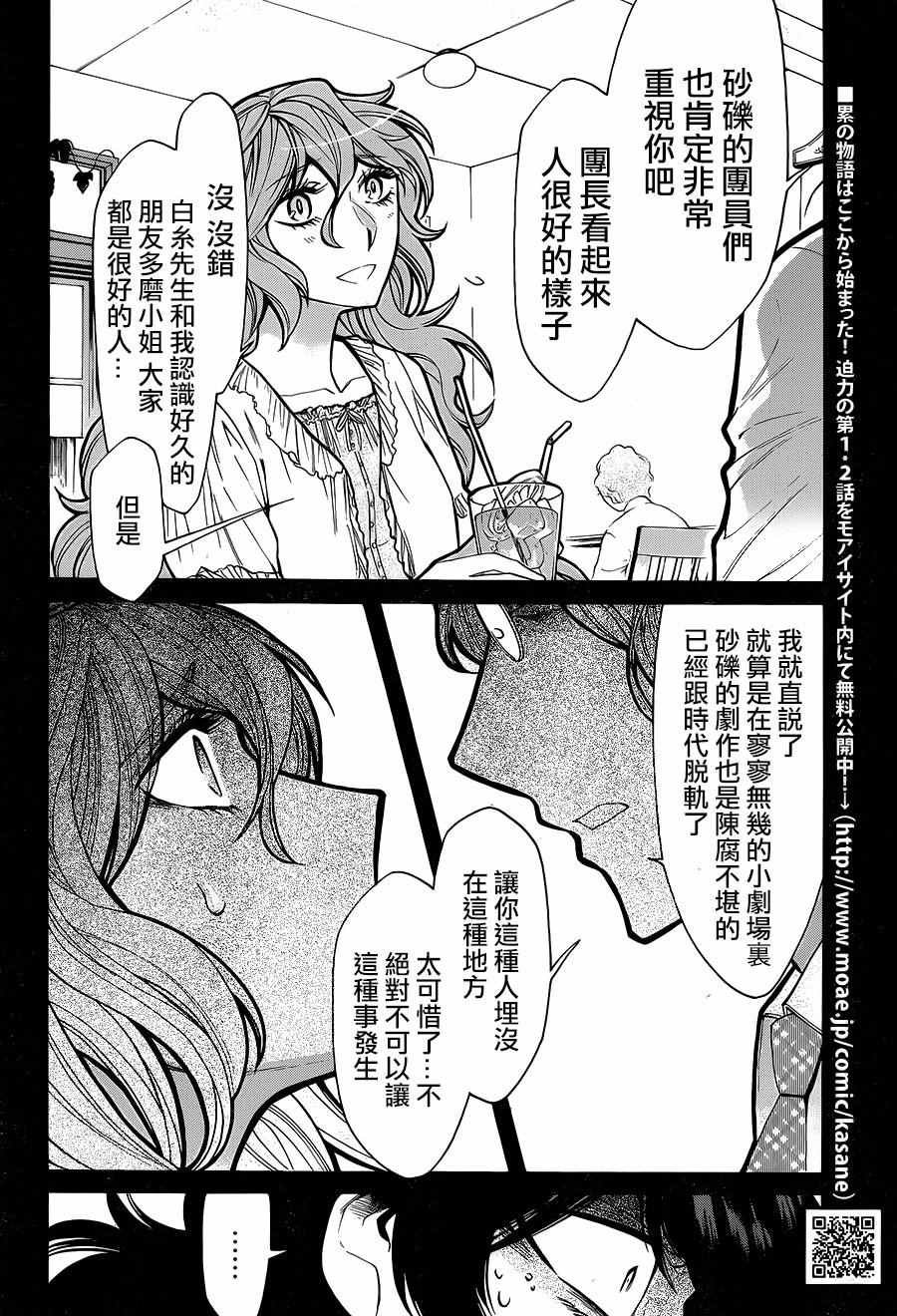 第79话