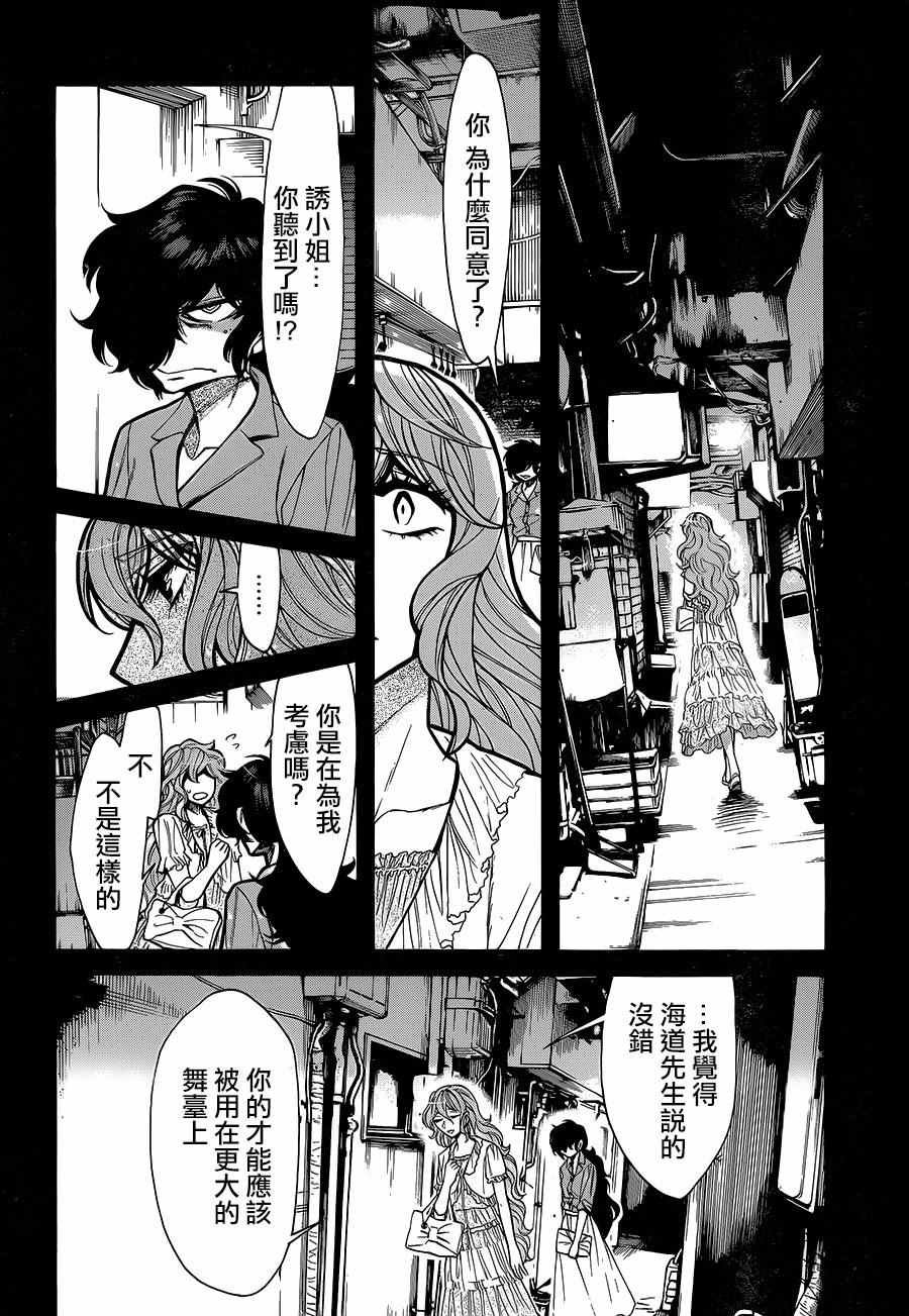 第79话