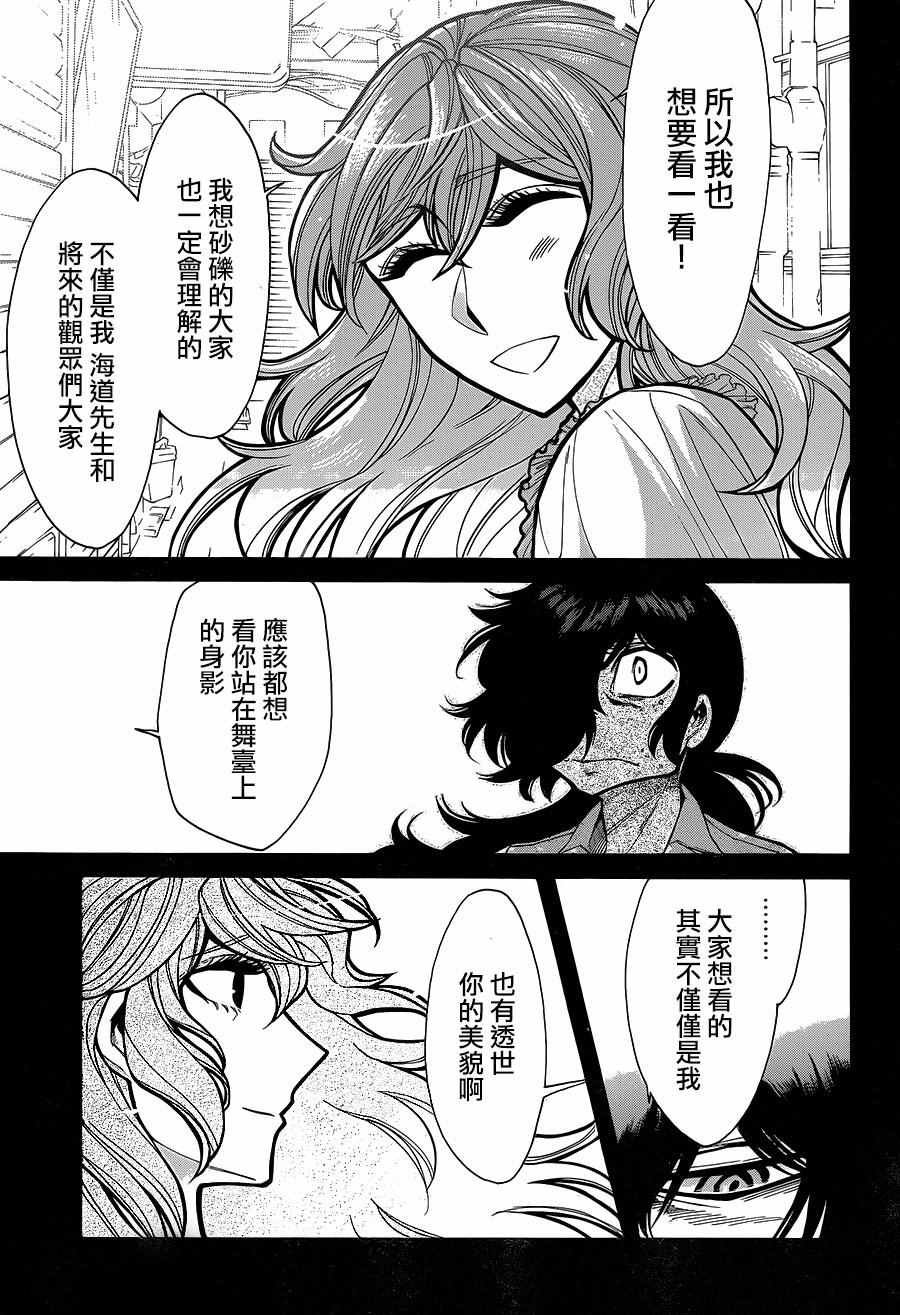 第79话