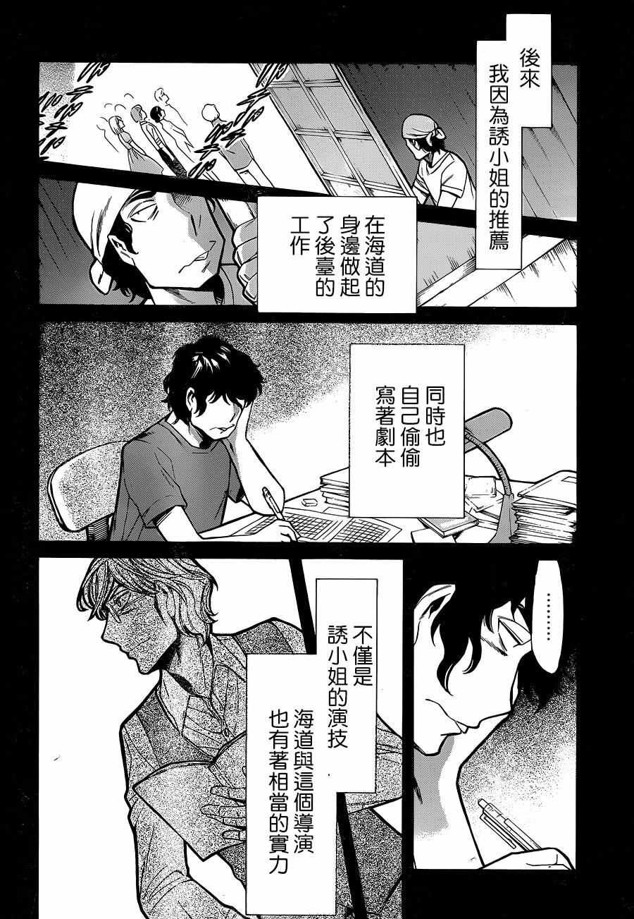 第79话