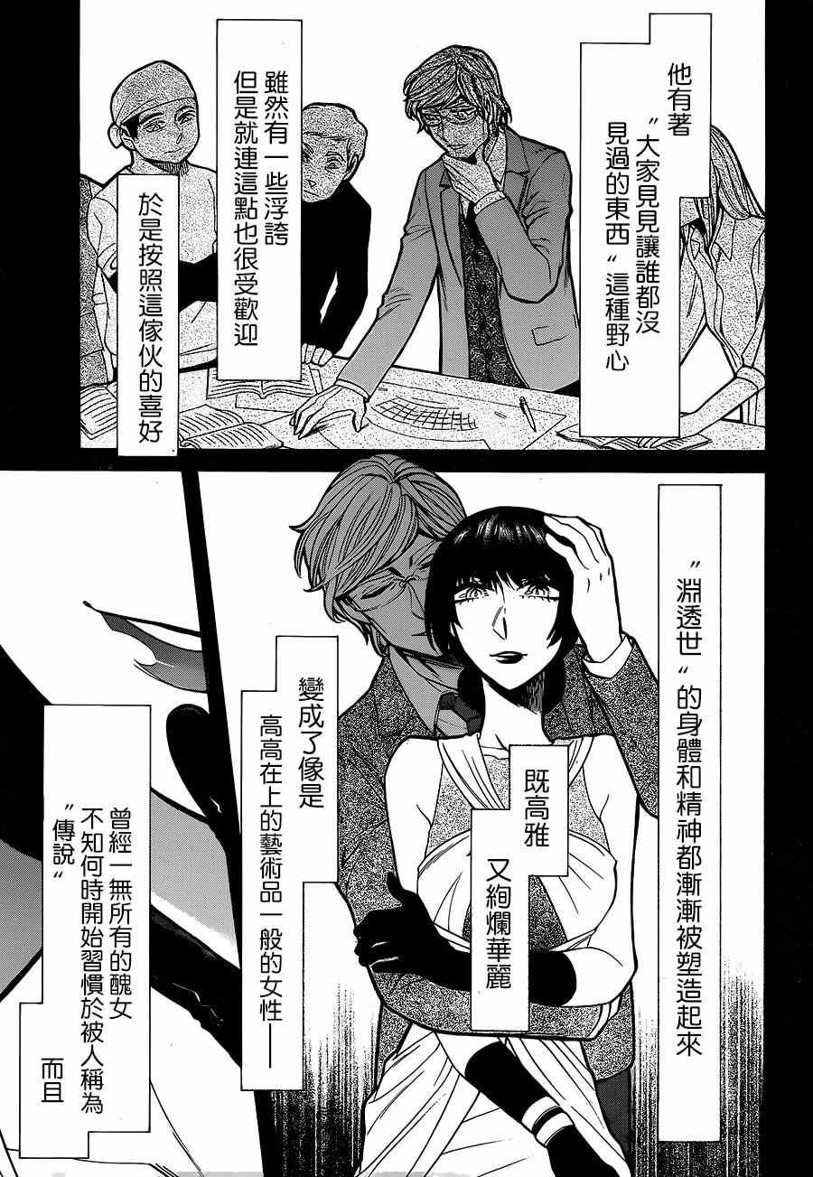 第79话