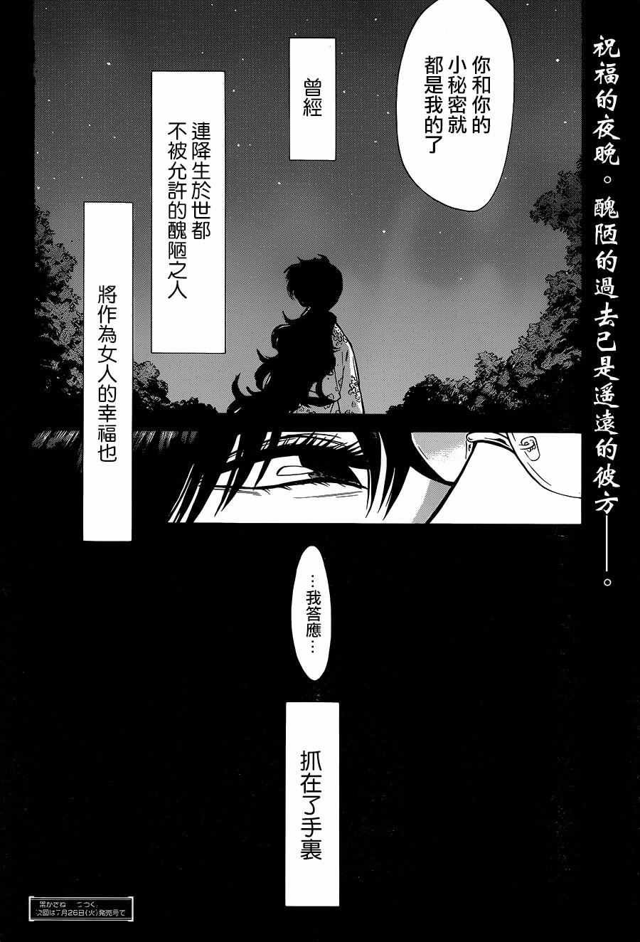 第79话