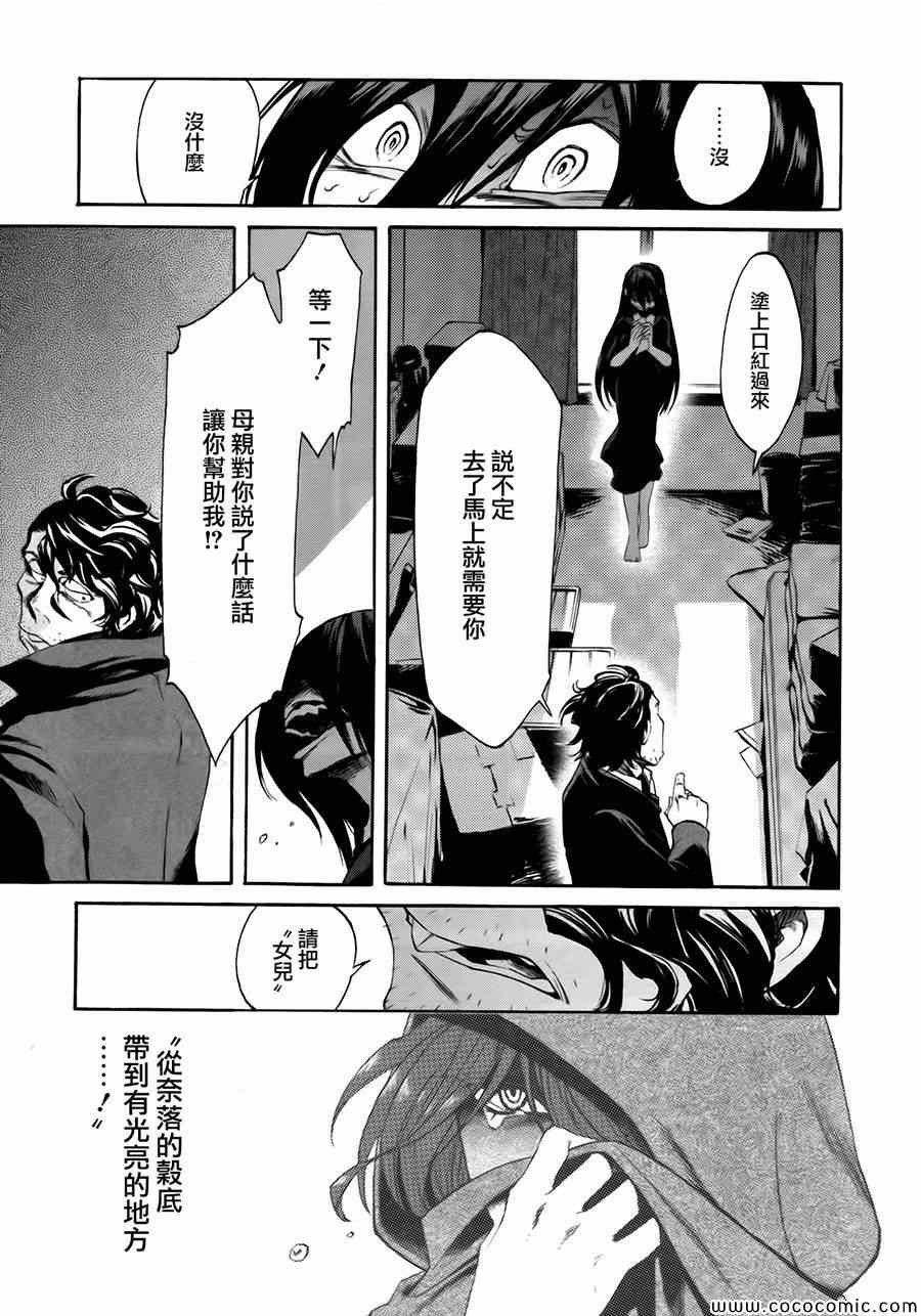 第8话