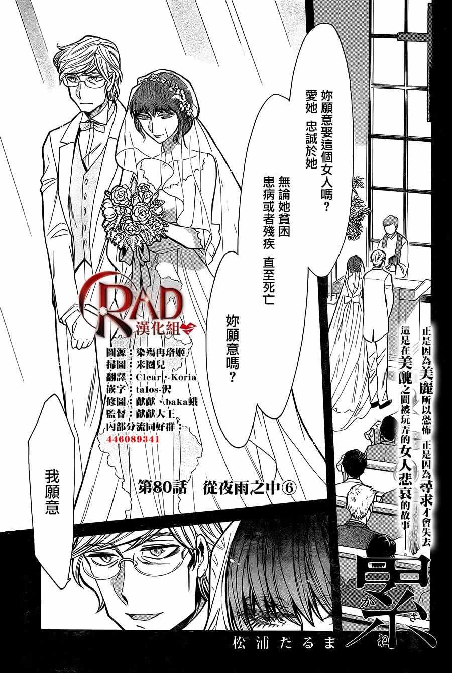 第80话