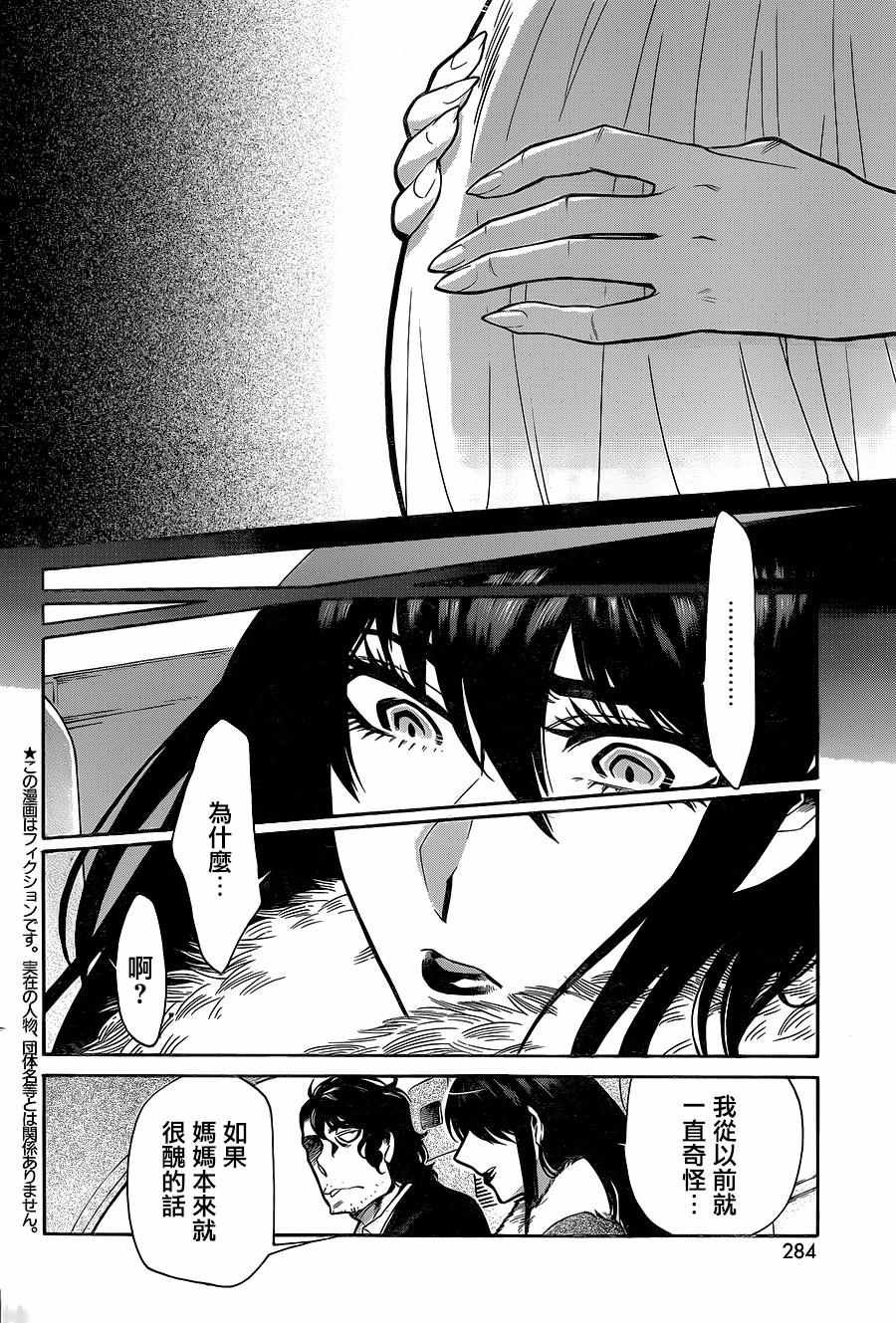 第80话