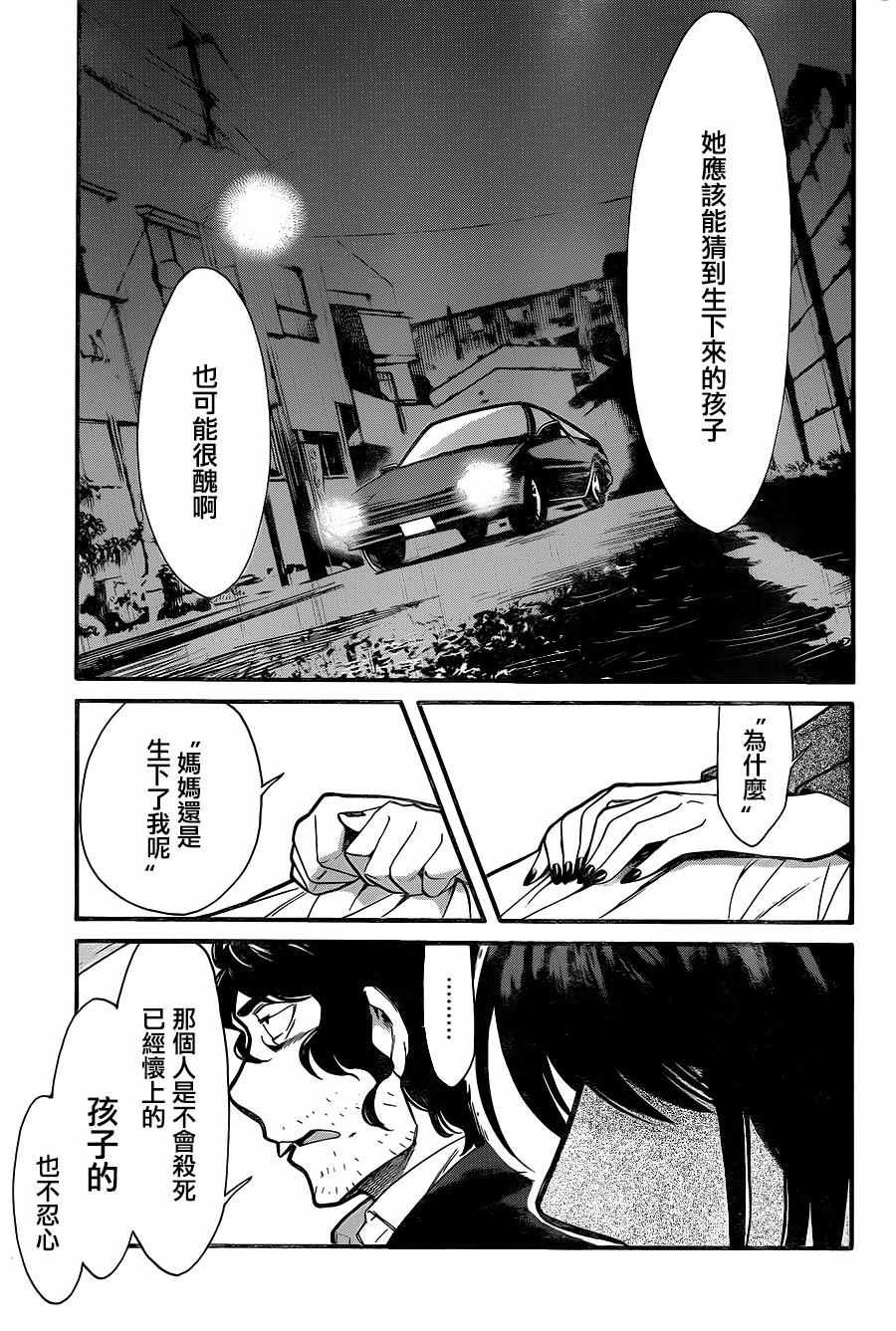 第80话