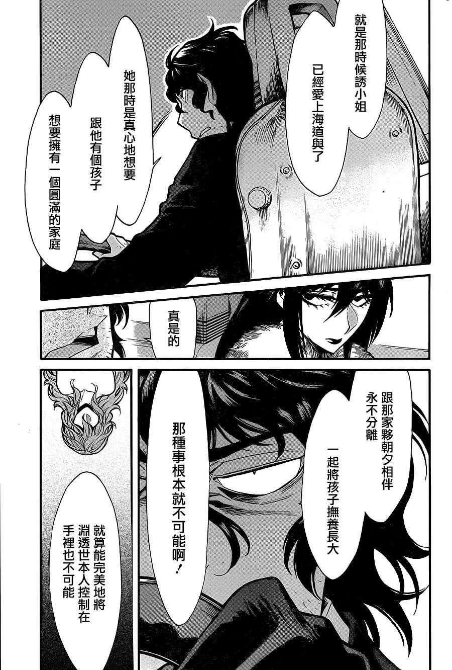 第80话