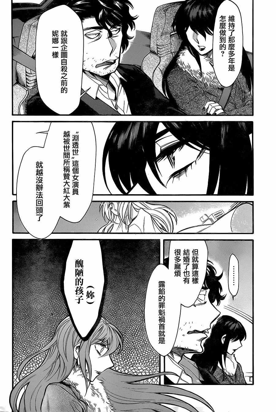 第80话