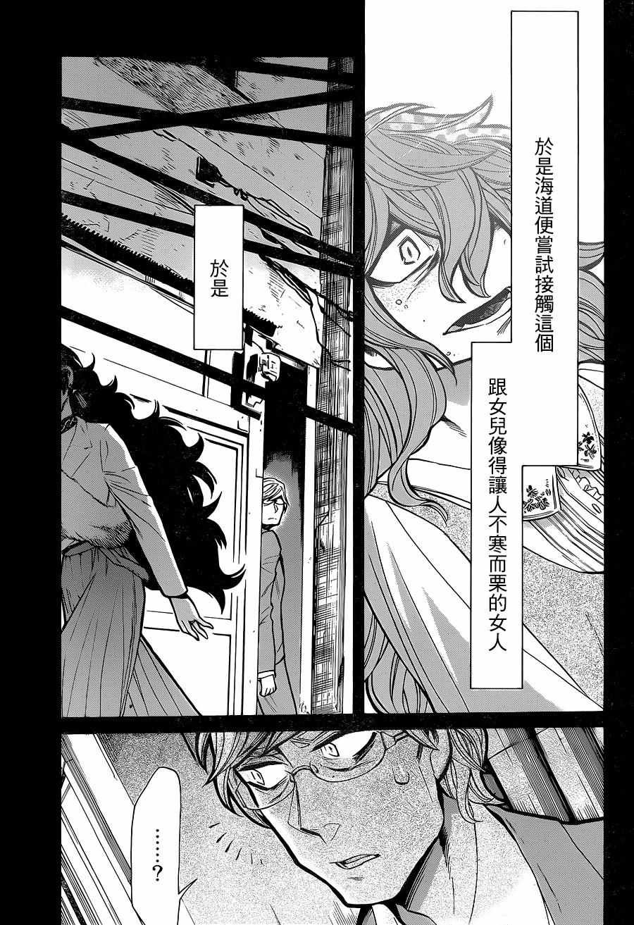 第80话