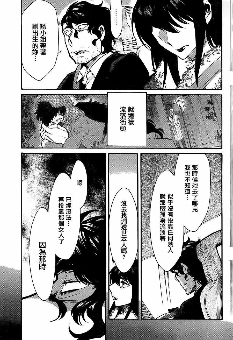 第80话