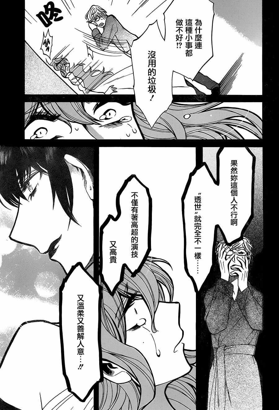 第80话