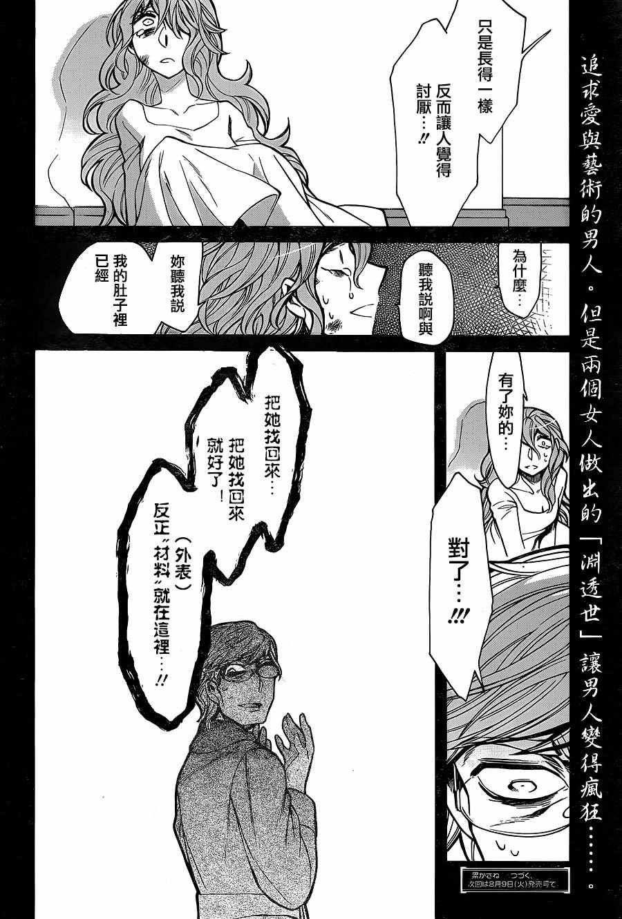 第80话