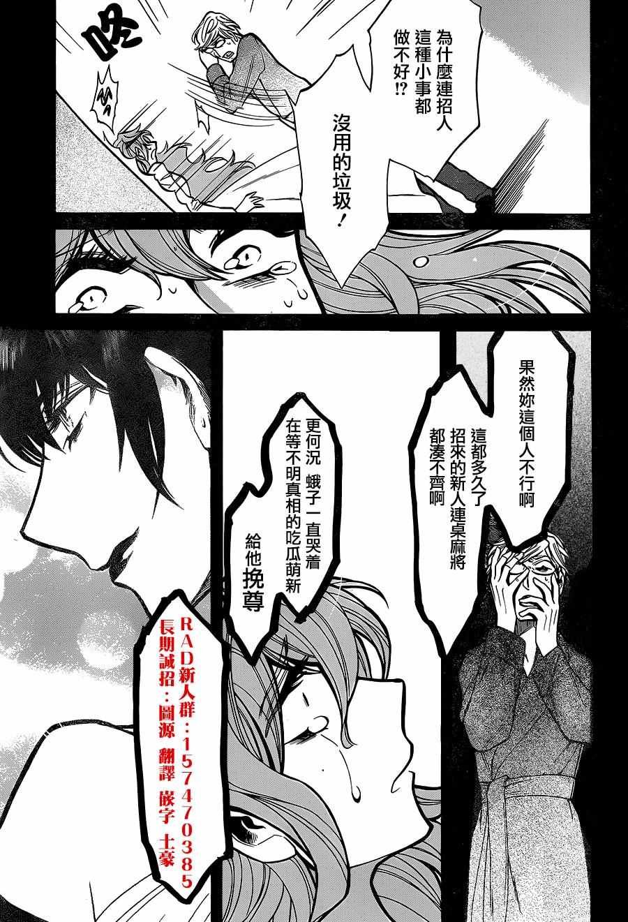 第80话