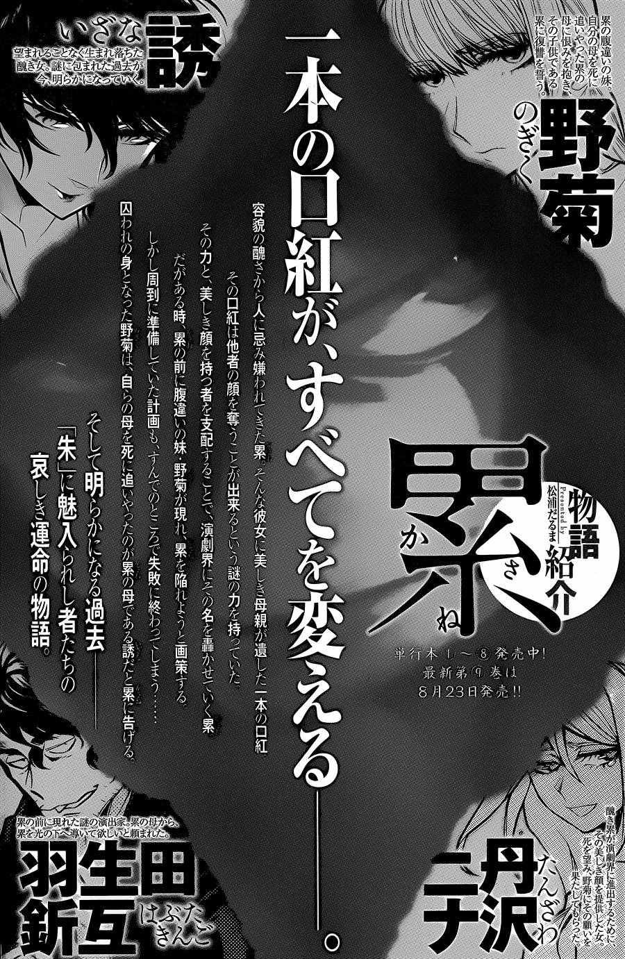 第81话