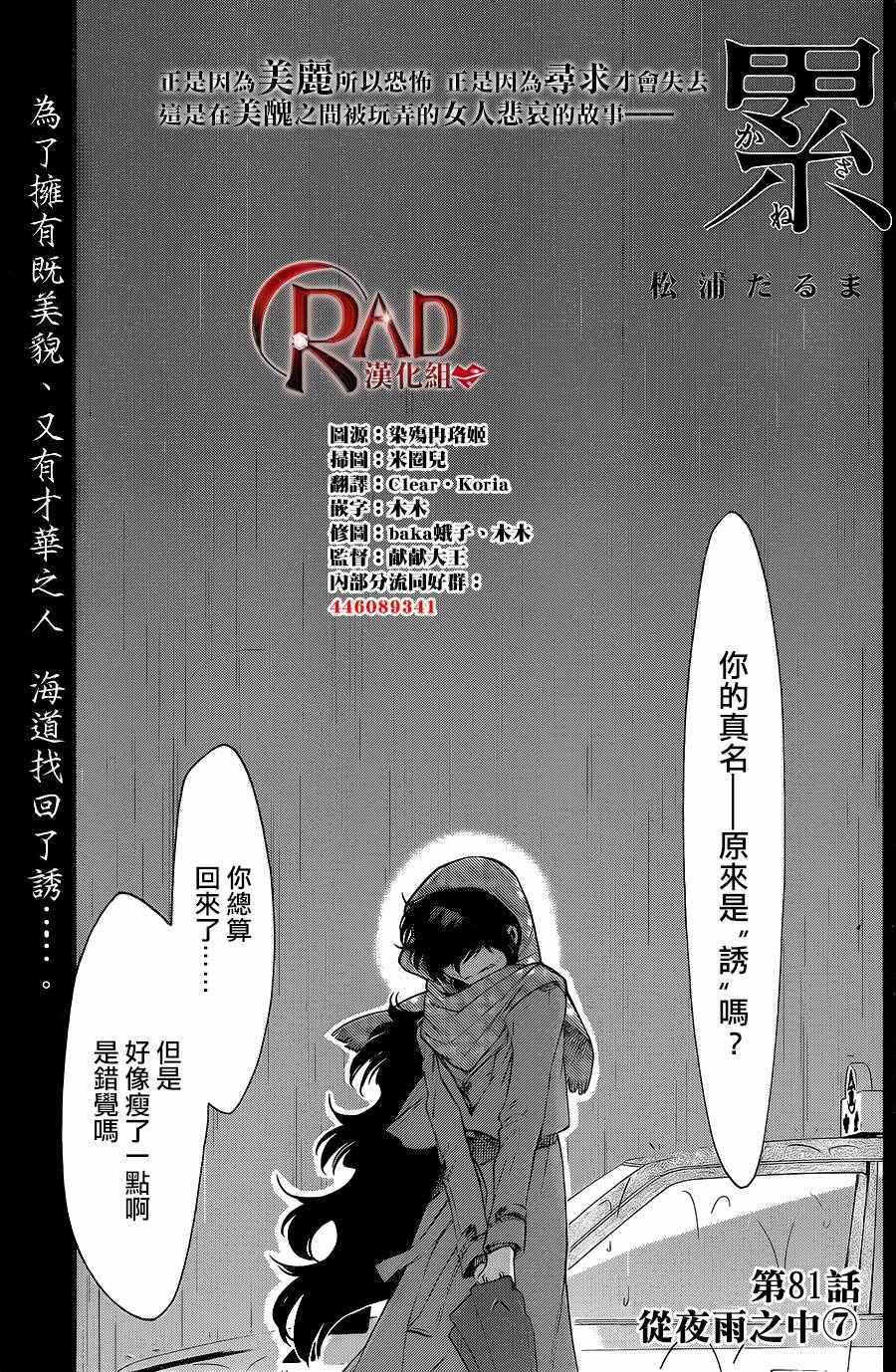 第81话