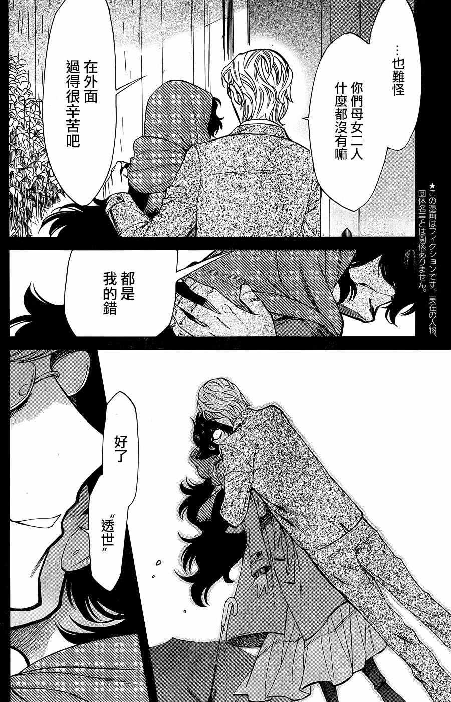 第81话