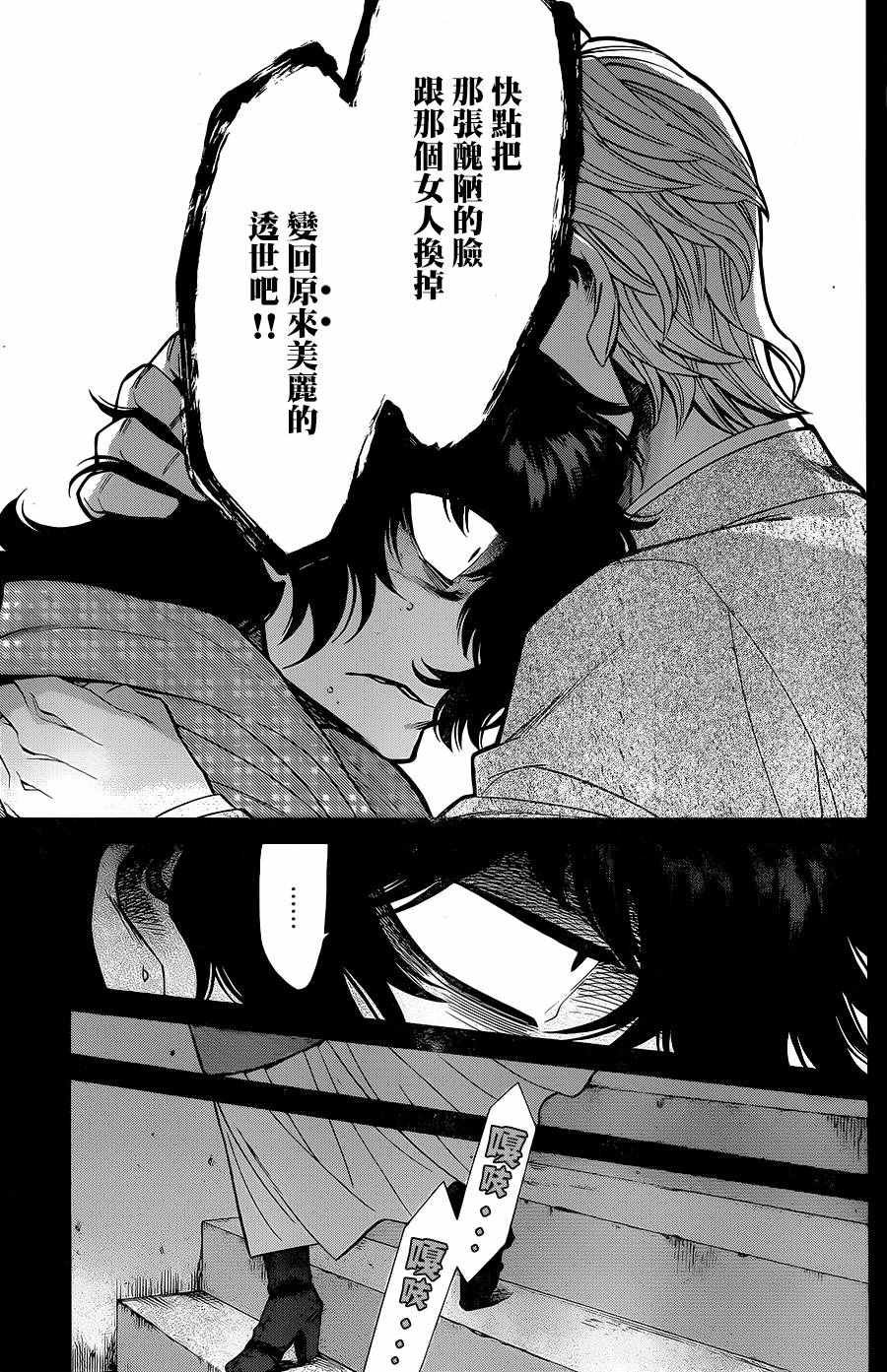 第81话