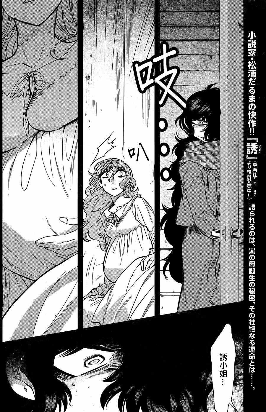 第81话