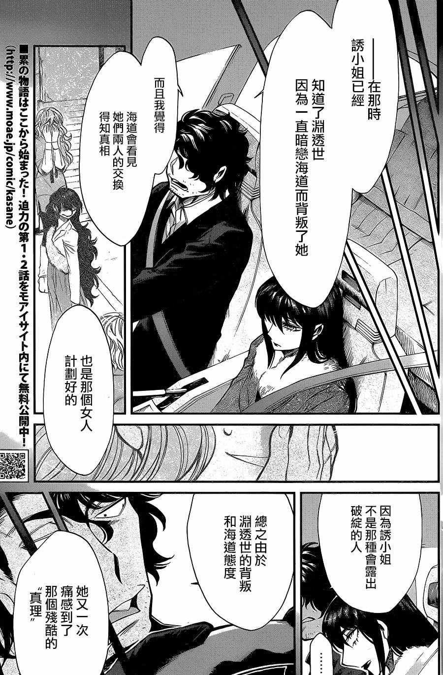 第81话