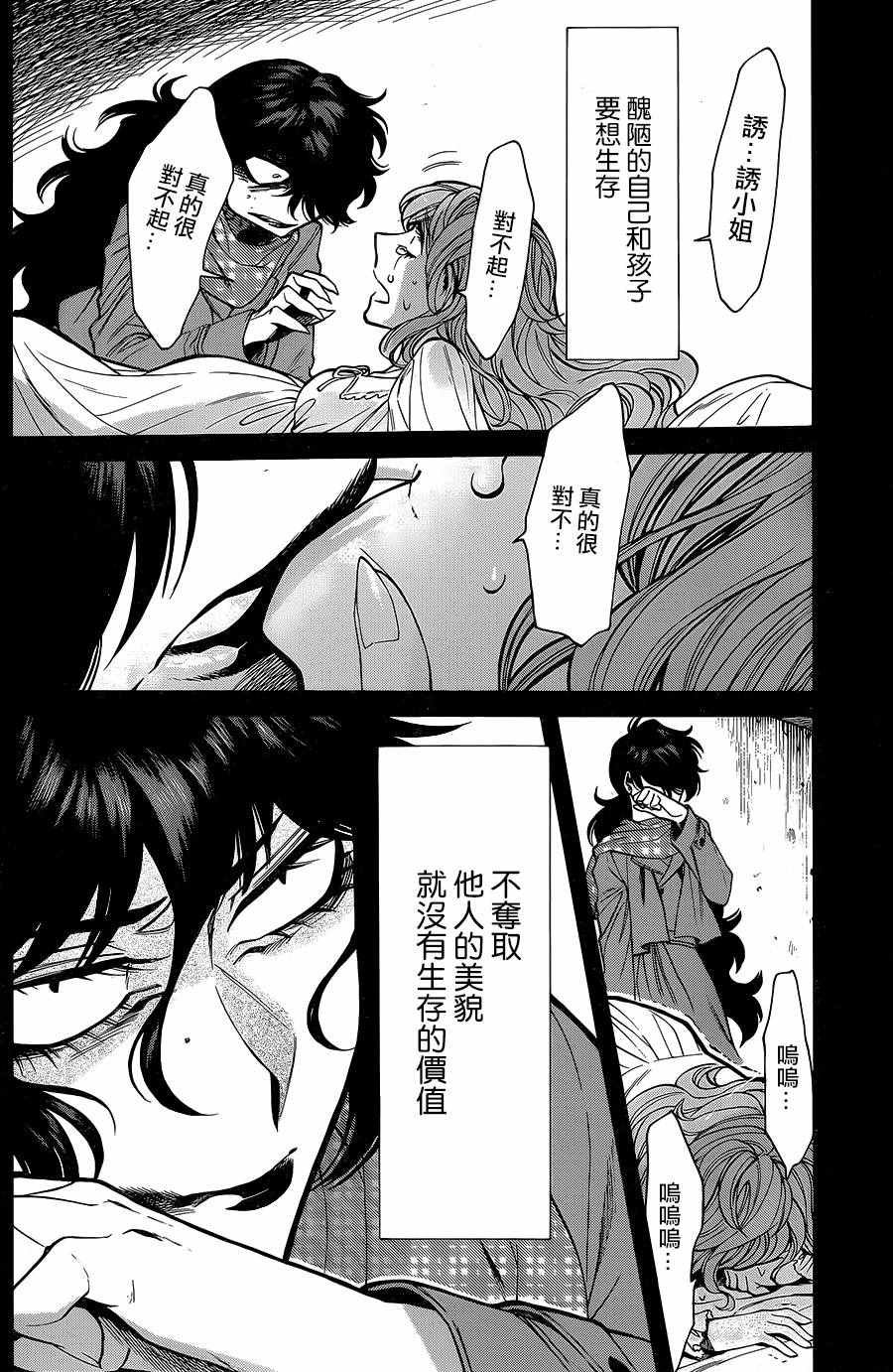 第81话