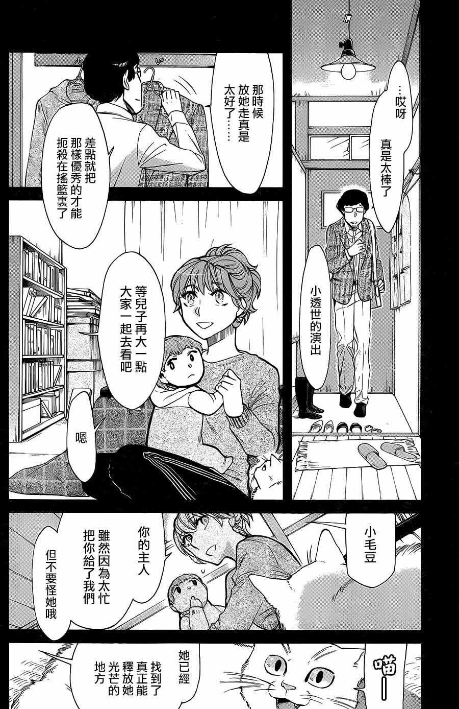 第81话