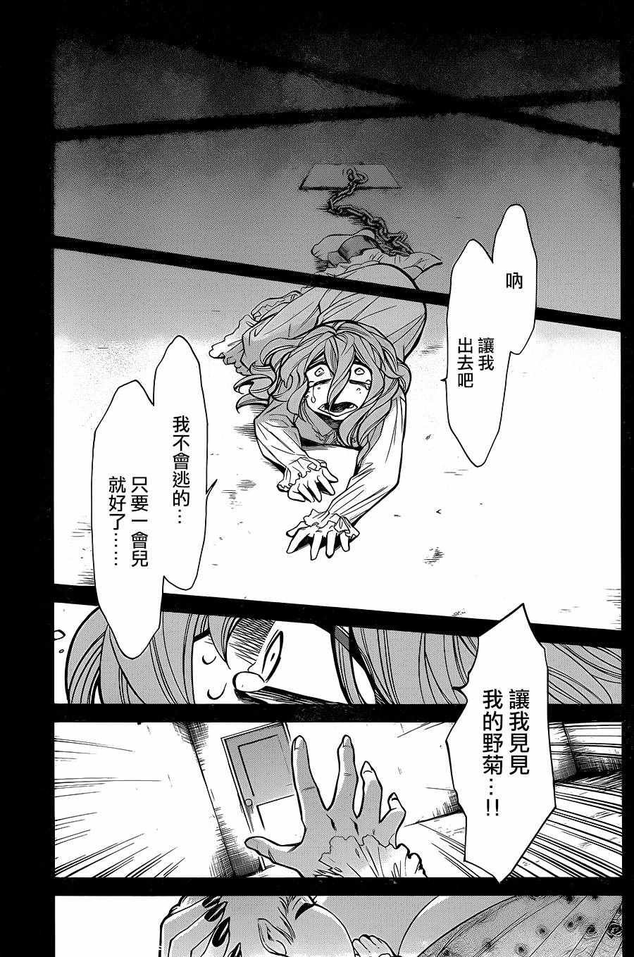 第81话