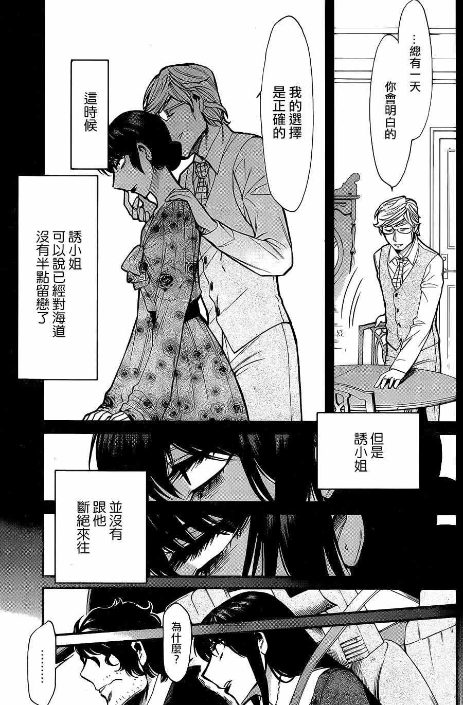 第81话