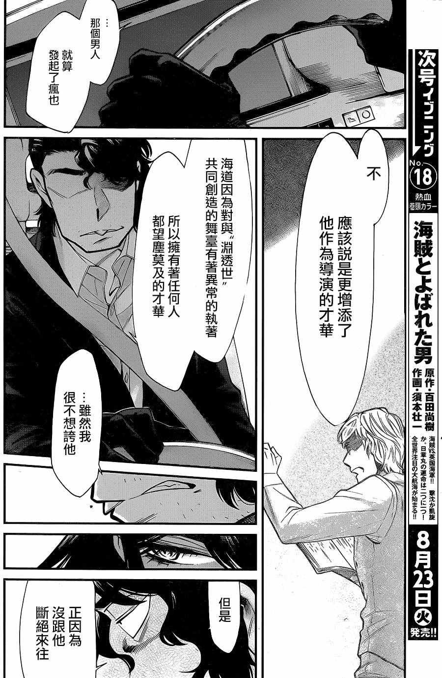 第81话
