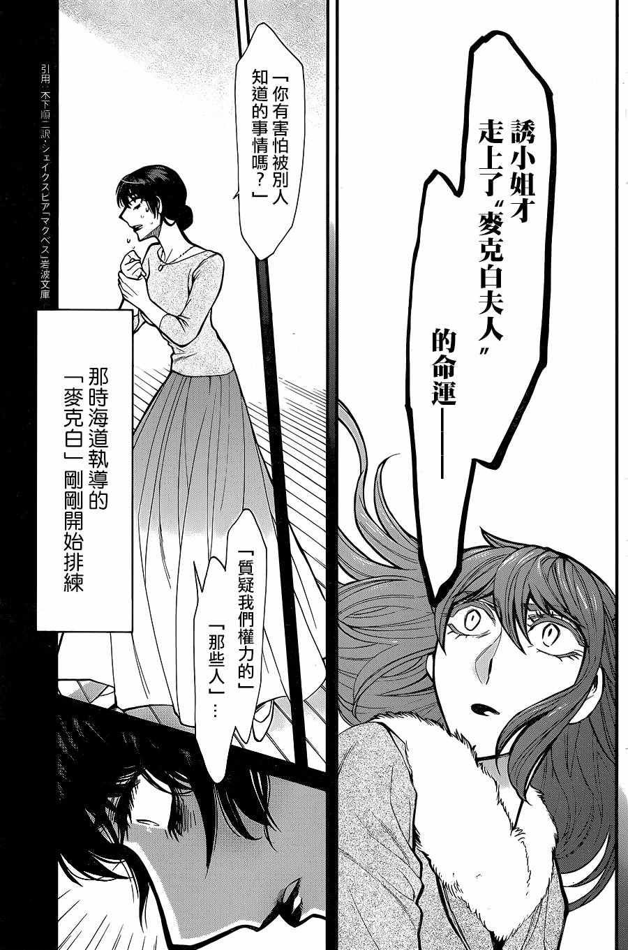 第81话