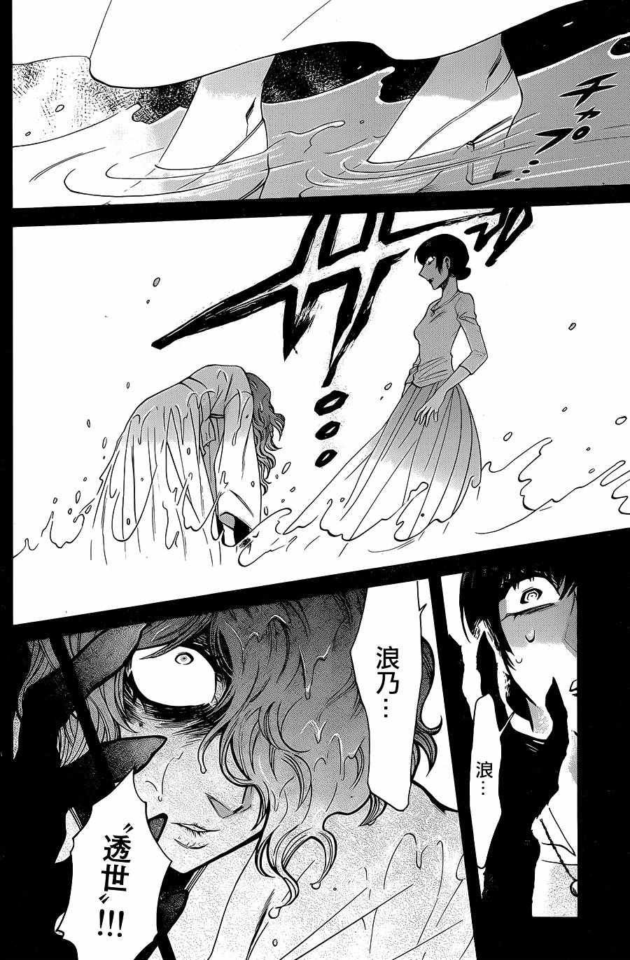 第81话